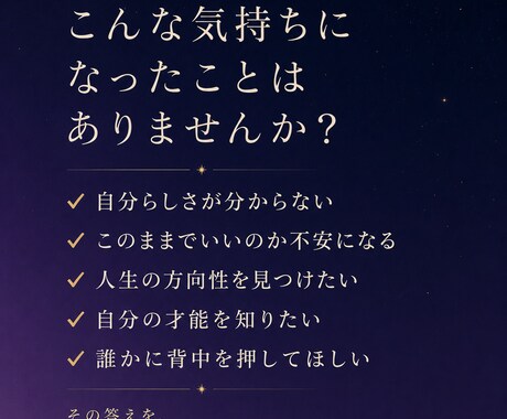 あなただけの運命鑑定書を作成します 世界に一冊だけ、人生の物語をPDFでお届けします イメージ2