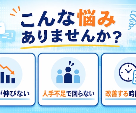 店舗運営の悩みを現場目線で整理します ～現役店舗マネージャーが現場と数値の両面から対応～ イメージ2