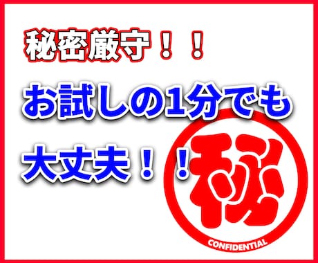 秘密厳守！！言いづらい事でも優しく受け止めますます お試しの1分でも大丈夫。違うと感じたら切っても構いません。 イメージ2