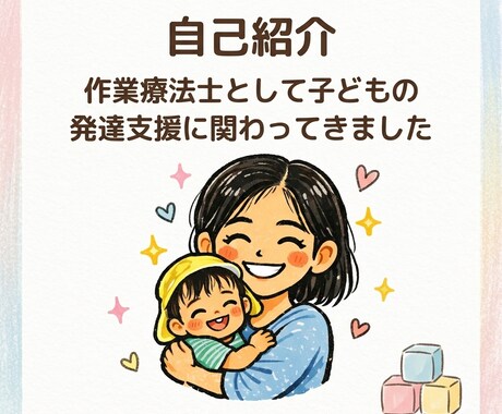 発達障がいのある児童の関わり方を考えます 作業療法士が相談を優しくききます。 イメージ2
