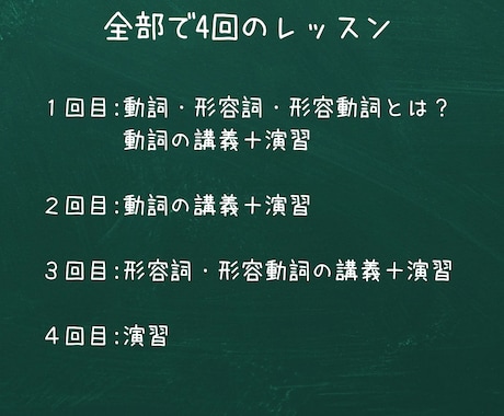 中学生に向けた国文法のレッスンを提供します 入試で確実に出る動詞、形容詞、形容動詞を総復習したい中学生へ イメージ2