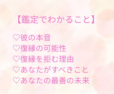 彼の本音と復縁の可能性、二人のご縁を鑑定します 復縁の可能性だけでなく、今あなたがすべきことまでお伝えします イメージ2