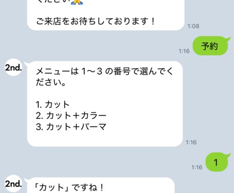 Googleカレンダー連携のLINE予約構築します トラブルなし！確認型予約フローで美容室の集客を自動化します イメージ2
