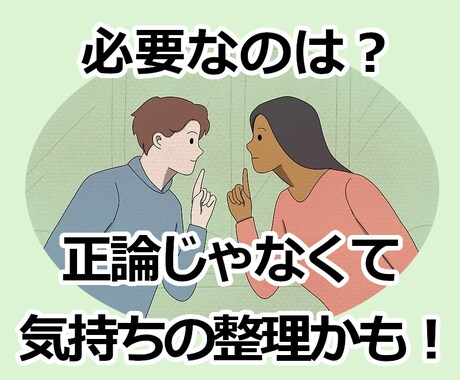 答えを出さなくて大丈夫｜モヤモヤを一緒に整理します 悩み相談・話し相手｜人間関係・仕事・不安 イメージ1