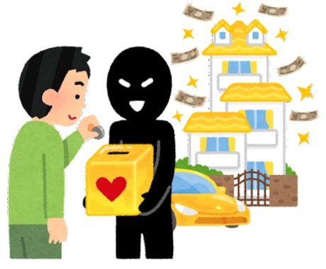お金のプロに騙されない手段をお伝えします あたなに近寄るお金のプロの本当の心理とは…!! イメージ1