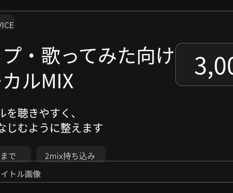 ラップ歌ってみたの簡易ミックスをします ボーカルを聴きやすくオケに馴染むように整えます イメージ1
