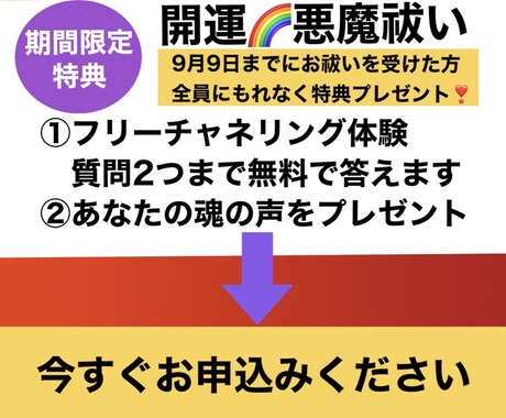 あなたのネガティブな思考癖をお祓いします 諦め癖、先延ばし、自己卑下、不安や焦りなど5つ祓える❣️ イメージ2