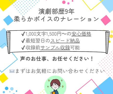 柔らかボイスで、CV、ナレーションを吹き込みます 最短2日/柔らかい女性のナレーション イメージ1
