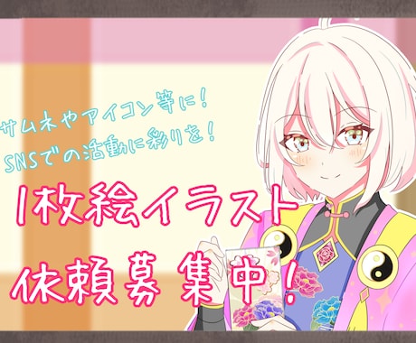 イラスト1枚絵制作いたします 貴方の1枚絵を是非描かせてください イメージ1