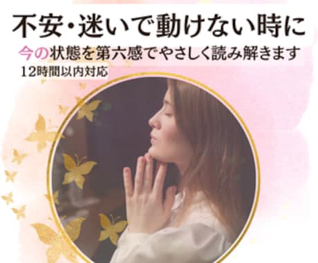 波動・メンタル調整【霊感】人生の停滞を読み解きます 第六感で潜在意識から心のこだわりを特定し軽やかに過ごせます イメージ1