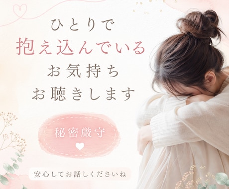 月１名様限定！1000円で心の重荷を受け止めます 1000円で心を軽くしませんか？次回からリピーター特典付き イメージ1