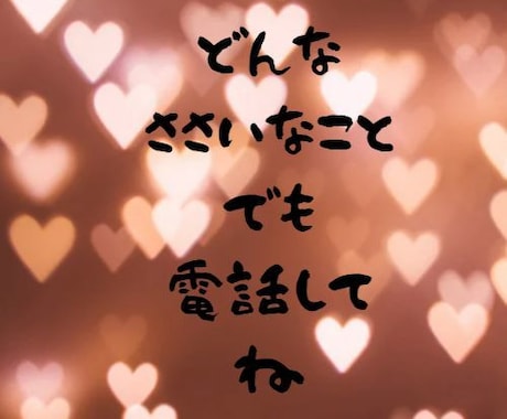 どんなささいな事でもお話聞きます 4歳差上女の子下男の子の子育てなどを経験しました。不育症です イメージ1