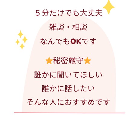 心のモヤモヤ解消します その悩みの根源、一緒に見つけませんか？ イメージ2