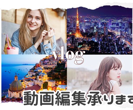 若者向けの動画編集代行します 数多くのYouTubeを見た私しか出来ない編集します！ イメージ1