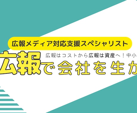 PR TIMES！プロがプレスリリース作成します PR・広報のプロがメディアに刺さり話題になるリリースを作成 イメージ1