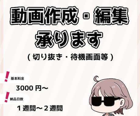 動画の編集・切り抜きさせていただきます 動画編集の時短してみませんか？ イメージ1