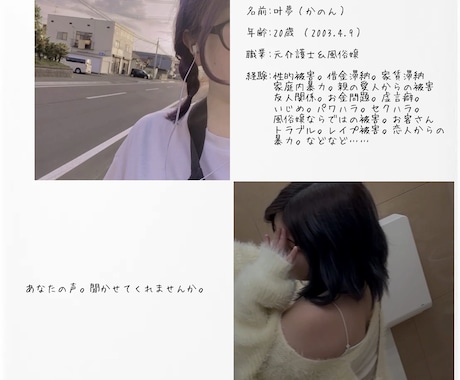 私の経験であなたの力になります 〜自分は自分〜 〜あなたはあなた〜 共感が持てる叶夢の部屋 イメージ1