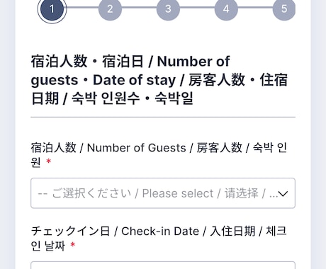 中国対応/民泊旅館向けオンライン宿泊者名簿作ります Zoho Forms|法令対応|CSV出力|個別カスタマイズ イメージ1