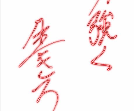 文字書きます イメージ1