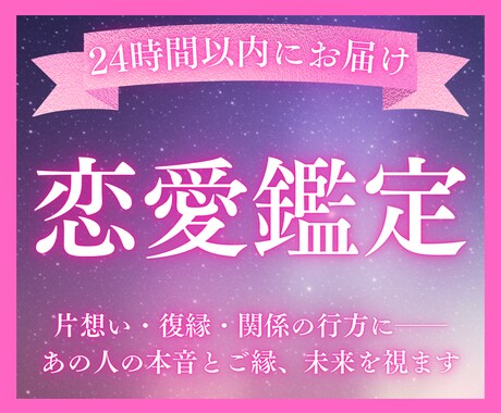 彼の本音を深層からお伝えします 音信不通・曖昧な関係・復縁にも対応【恋愛専門】 イメージ1