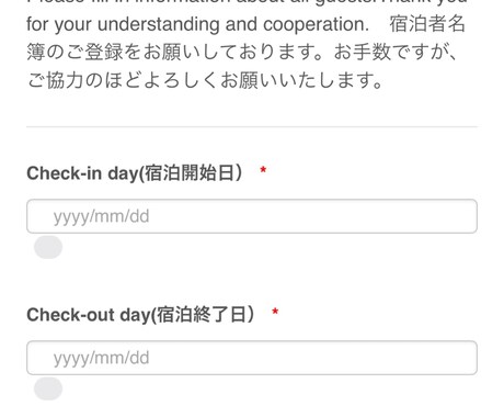 民泊・小規模宿泊向けオンライン宿泊者名簿作成します Jotform/自動エクセルとPDF化/外国人対応 イメージ2
