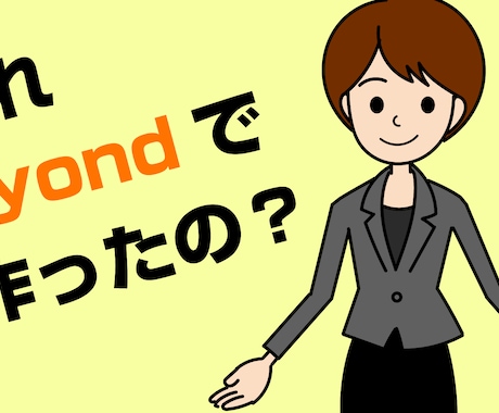 vyondっぽくないvyondアニメ作ります 手軽で安価なアニメーションを作成します！ イメージ1