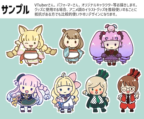 ミニキャラ・SDキャライラストを作成いたします [商用可・二次使用可]VTuberさん、パフォーマーさん等 イメージ2