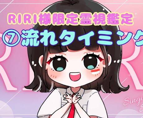 RIRI様専用|⑦流れのタイミングを整えます 自然に重なりやすいリズムへ導きます イメージ2