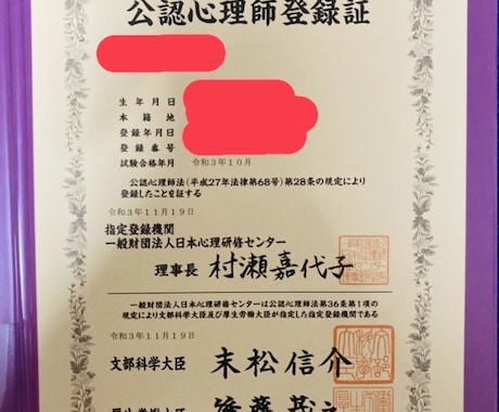 心理カウンセラーが貴方を全力で褒めて褒めて褒めます 貴方は十分頑張ってる！心理のプロが心と気持ちを明るくします！ イメージ2