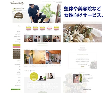 歴16年のプロにまるっとサイト制作お任せできます 綺麗で機能的なデザインのHPをワードプレスで作成！ イメージ2