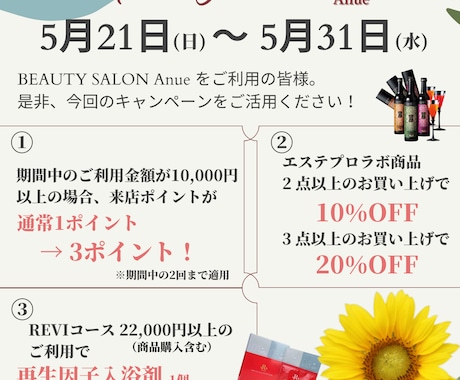 サロンの画像作成・サムネイル作成します 健康や美容をより多くの人に届けたい方へ イメージ2
