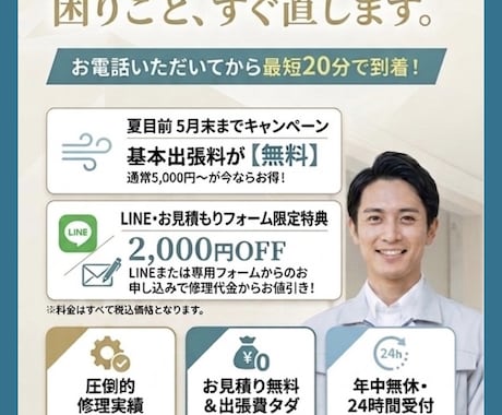 問い合わせが増える⭐︎LP⭐︎制作します 高品質・スピード納品｜個人事業主・サロン・飲食店歓迎 イメージ2
