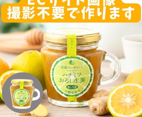 ＥＣサイトの商品画像を画像生成代行します イメージ1