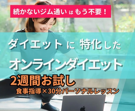 産後ママ向け！パーソナルトレーニングします 【2週間お試しパーソナル】食事指導付き！※厳しい食事制限なし イメージ1