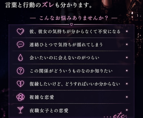 本音でズバッと伝えます 苦しいそんな時今すぐできる本気の恋愛相談 イメージ2