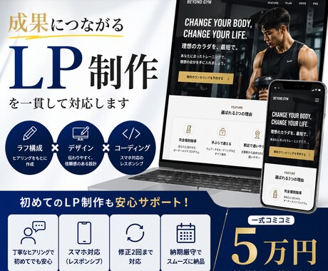 LPをデザイン・作成します LPのデザインからコーディングをいたします。 イメージ1
