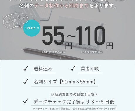 誠実な思いが伝わる名刺をデザイン、印刷、配送します 両面フルカラー｜送料込｜オリジナル｜簡単注文｜シンプル イメージ2