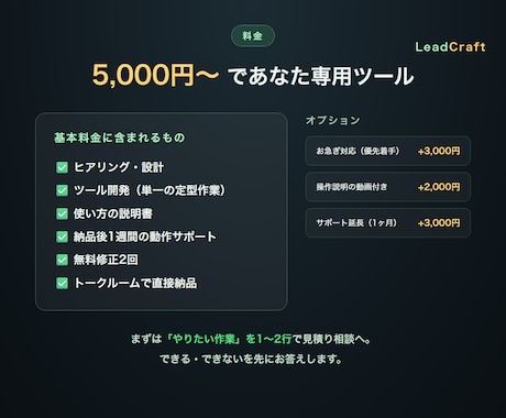 面倒なくり返しPC作業を自動化ツールにします データ転記・集計・ファイル整理などの定型作業をラクに イメージ2