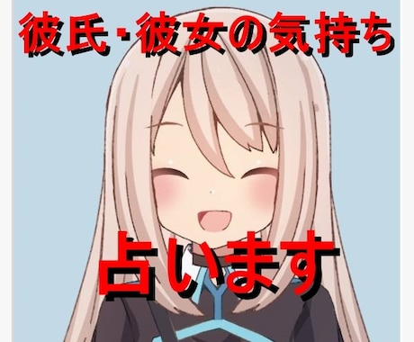 秘密厳守で、彼氏さん彼女さんのお悩みをお聞きします 心理カウンセラーがあなたのお悩みを秘密厳守でお聞きします イメージ2