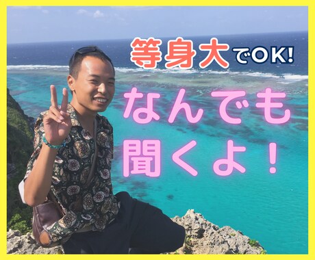 もう大丈夫！僕があなたの一番の理解者になります 心のモヤモヤ・誰もわかってくれない…なんでも吐き出して☘️ イメージ1
