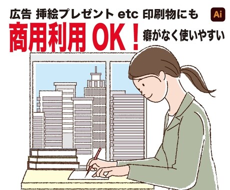 優しくてシンプルなイラスト作ります 癖のないイラストでAiデータだから何にでも使いやすい！ イメージ1