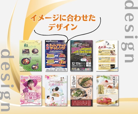 格安！ポスター・看板デザインを作成します あなたのイメージを形にします！ イメージ2