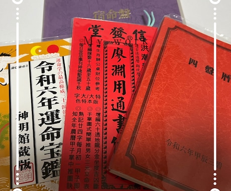 魂の相性と宿命を覚醒。秘伝で最高次元の縁結びます 王家が独占した秘伝の叡智。干支九星と霊視で魂の絆を次元上昇へ イメージ2