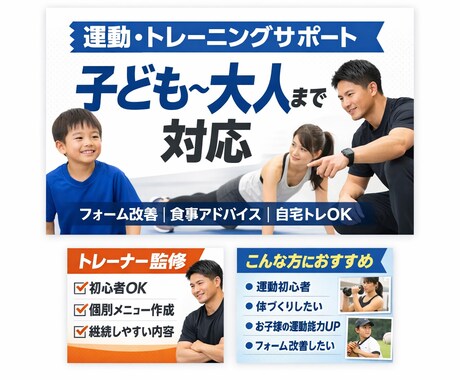 運動・食事・トレーニングを総合サポートします 初心者OK｜子ども〜大人まで対応 イメージ1