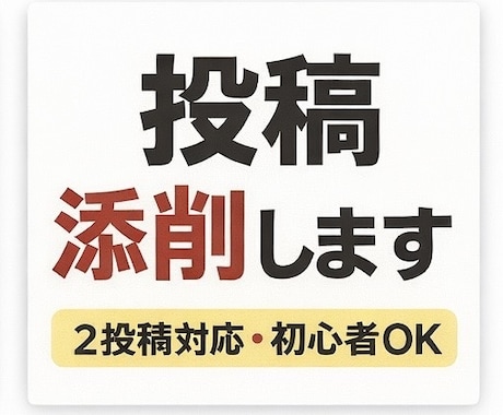 インスタ投稿の添削・改善アドバイスします 2投稿分しっかり添削＆改善します イメージ1