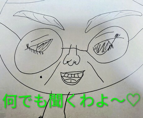 双極性障害、毎日ドラマチック人生の私が話を伺います 人より少しだけ人生経験が豊富な女将が話を聞きます♡ イメージ1