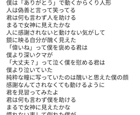 歌いたいけどいい言葉がない、そんな人に歌詞書きます 好きな人に気持ちを伝える時や仲間との絆を深めたい人に！！ イメージ2