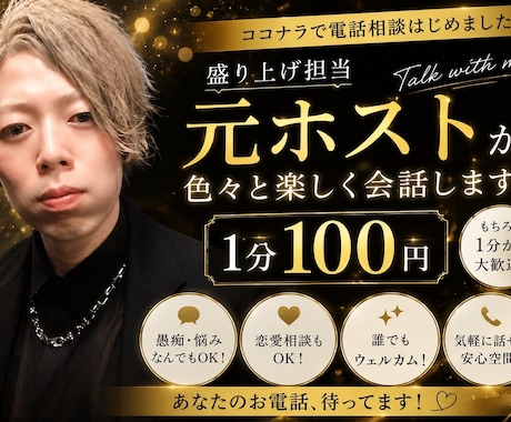 愚痴・恋愛・雑談｜否定せず最後までお話を聞きます 「誰かに話したい。」その気持ちだけで十分です。 イメージ1