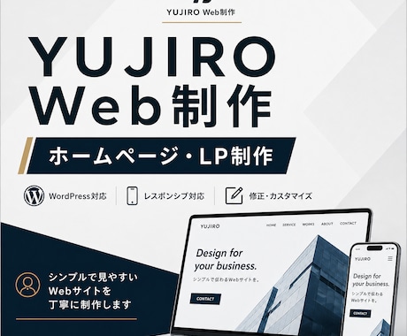 シンプルで伝わるLPを丁寧に制作します HTML/CSS対応。レスポンシブ込みで制作します イメージ1