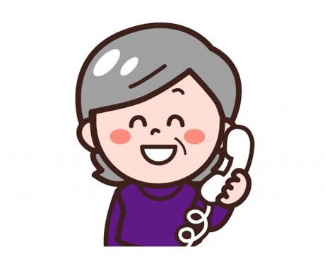 お年寄り向け。携帯電話やパソコン教えます 操作が難しいとお思いの方、お悩みお聞かせください！ イメージ1
